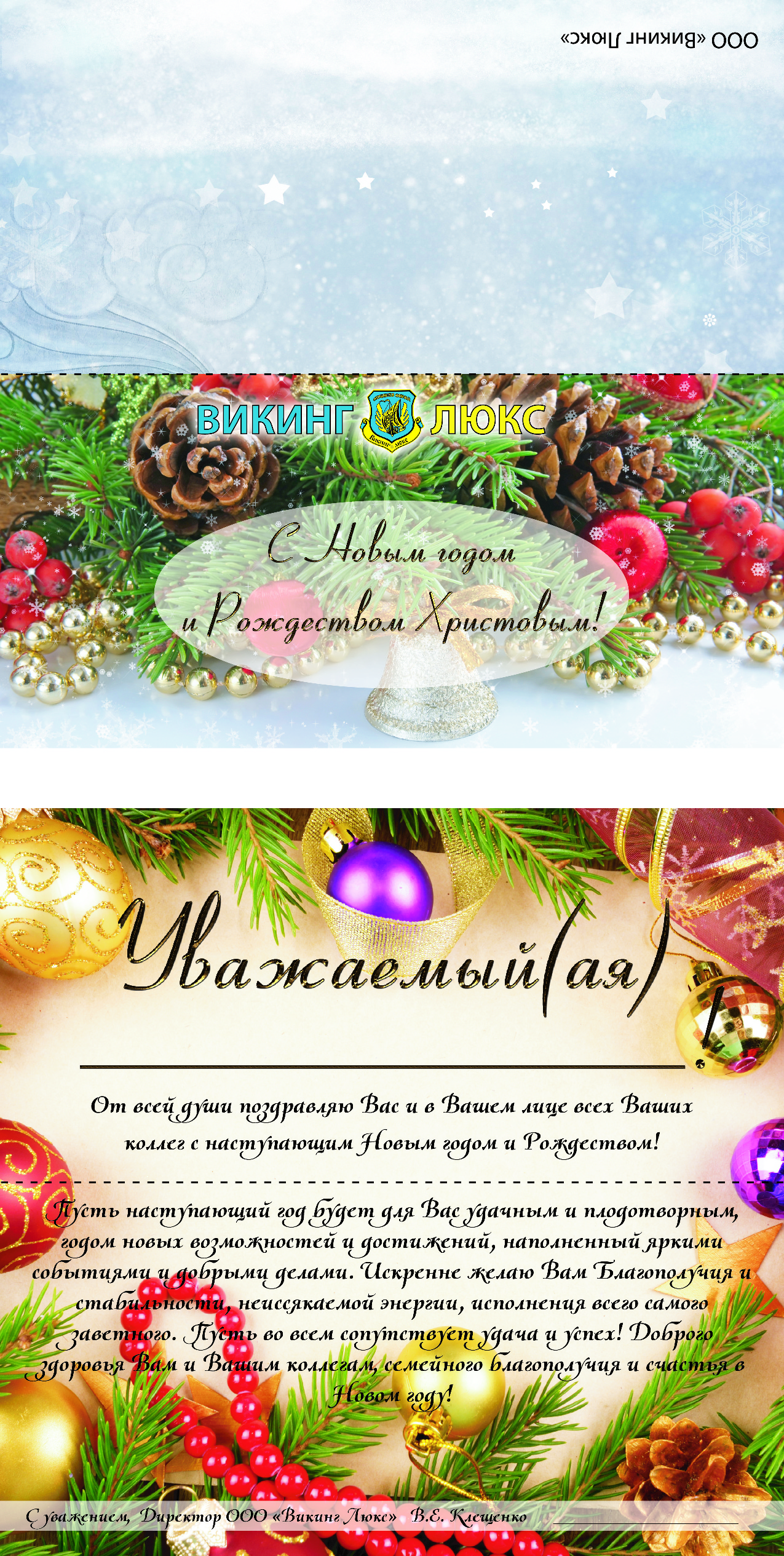 еврооткрытка_210х100 (в развороте 210х200)