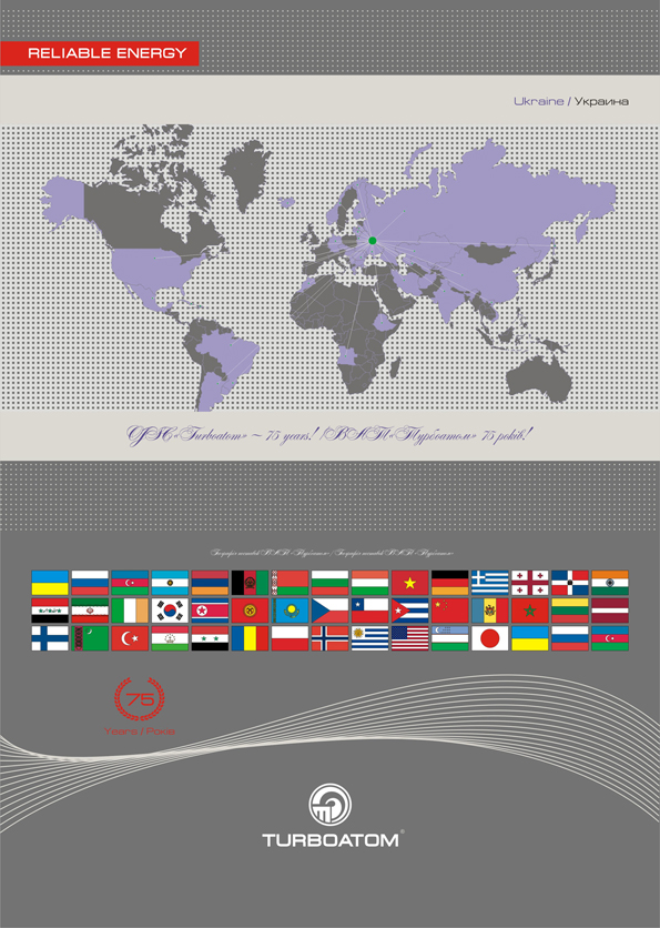 Календарь для ОАО "Турбоатом"