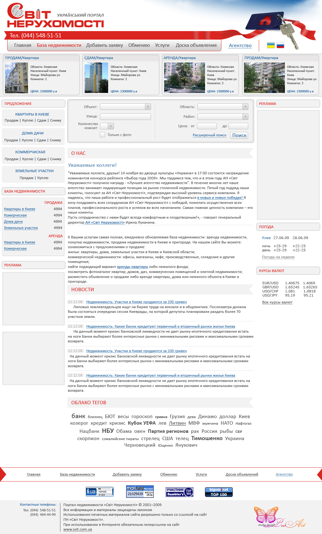 Портал недвижимости