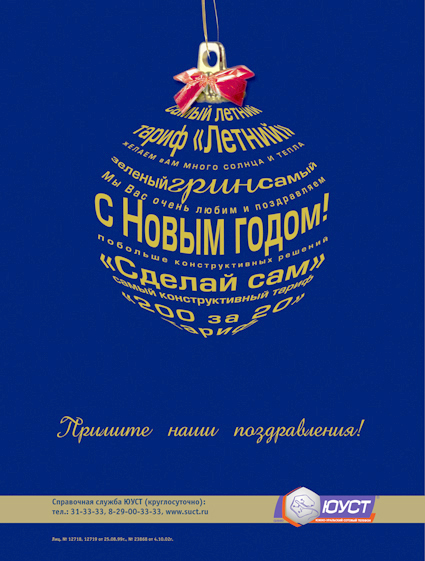 рекламная полоса