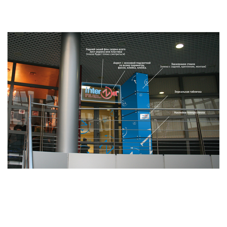 Входная группа для InterZet, вариант 1.