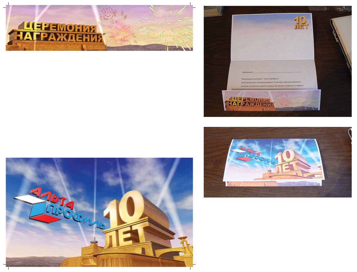 АП---Приглашение