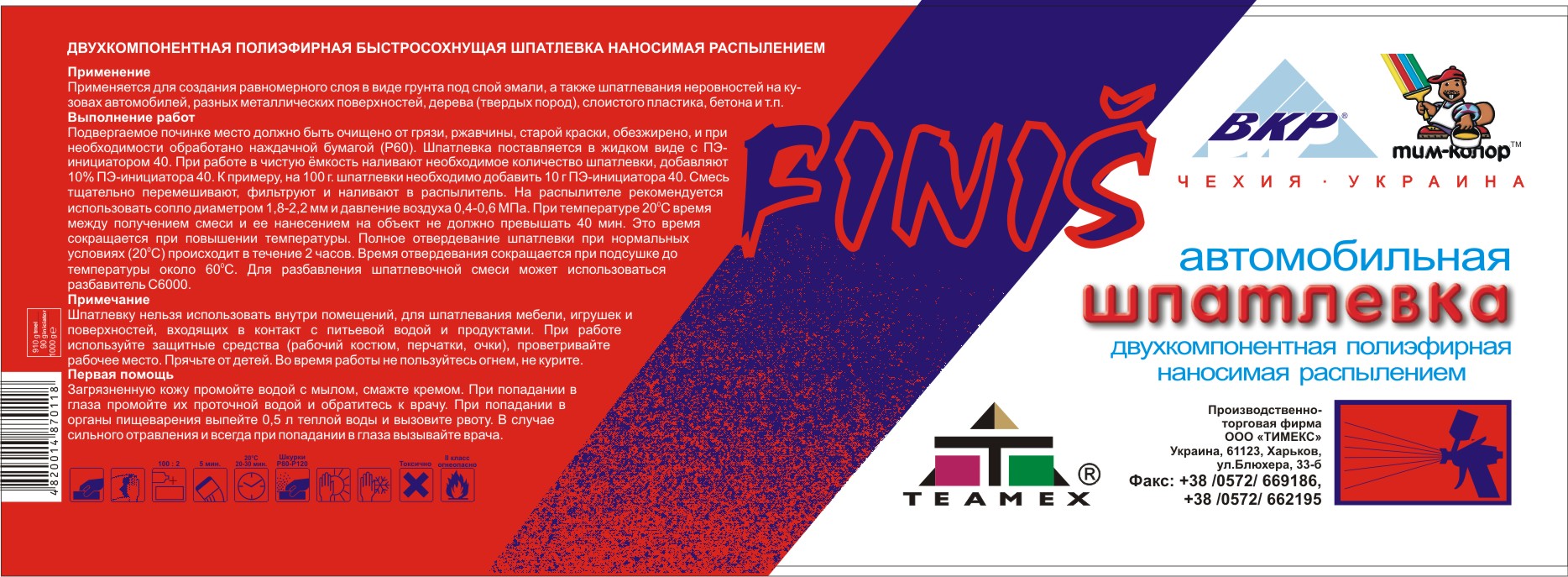 Этикетка шпатлевка "Тим-колор"