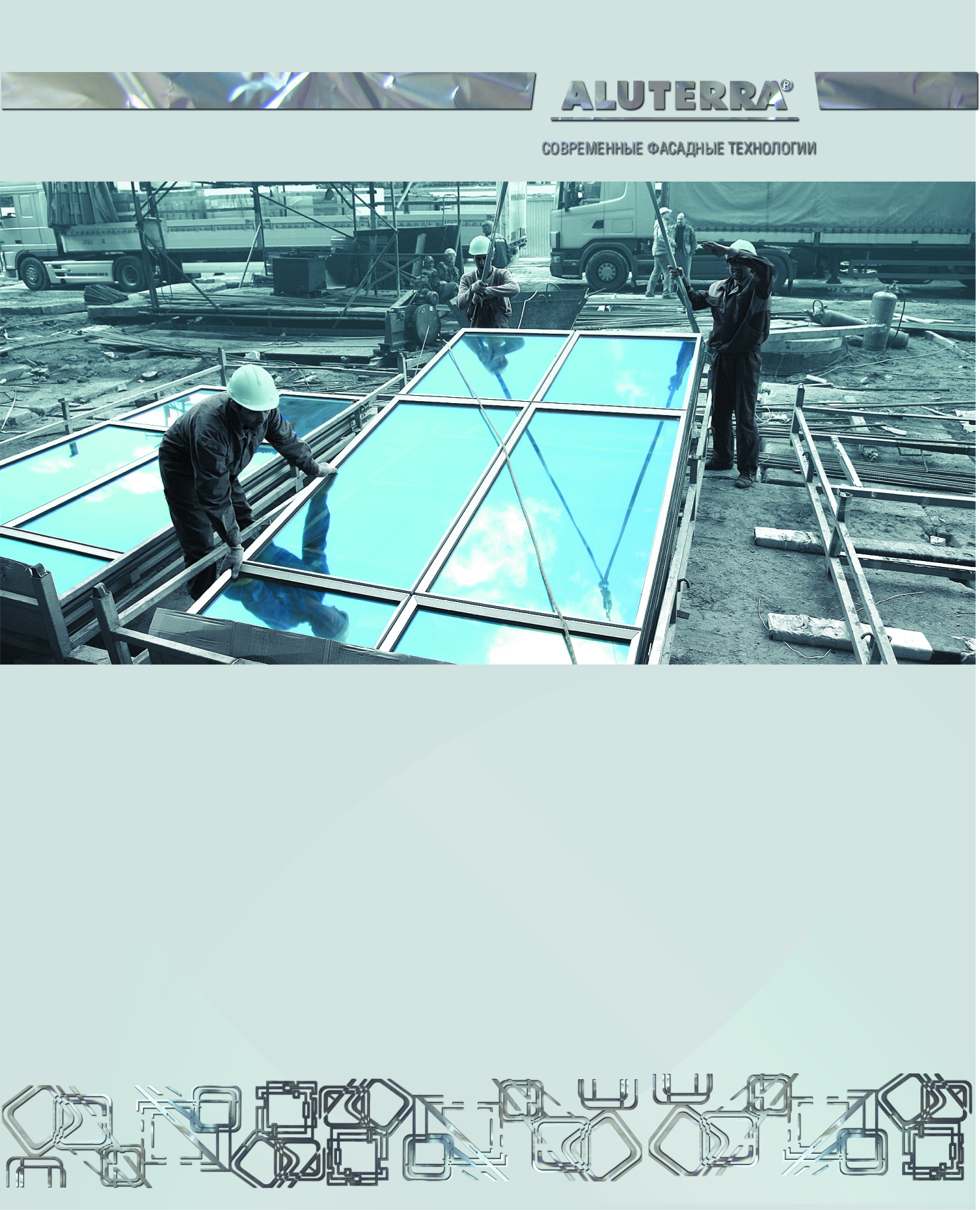 папка дело "Алютерра"