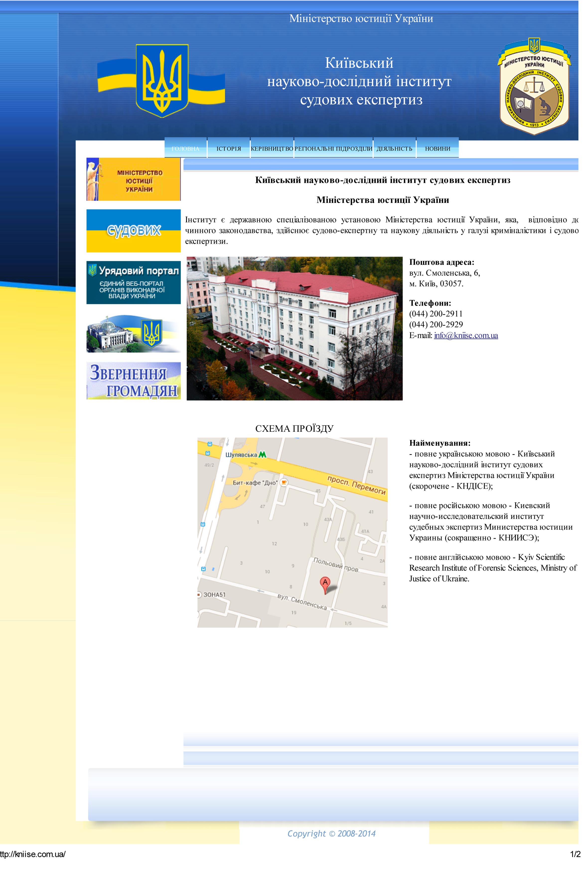 Корпоративный сайт