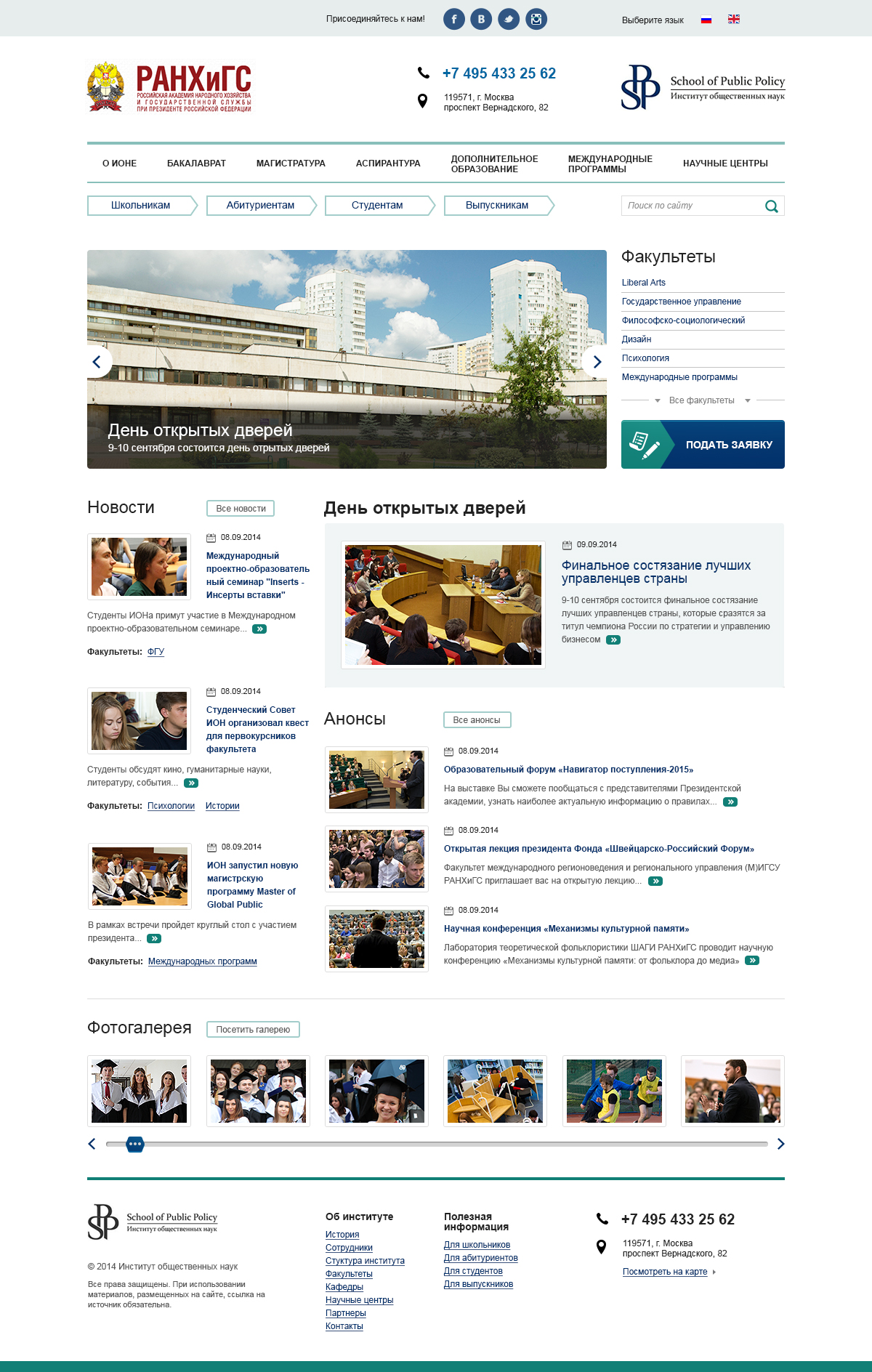 Сайт учебного заведения