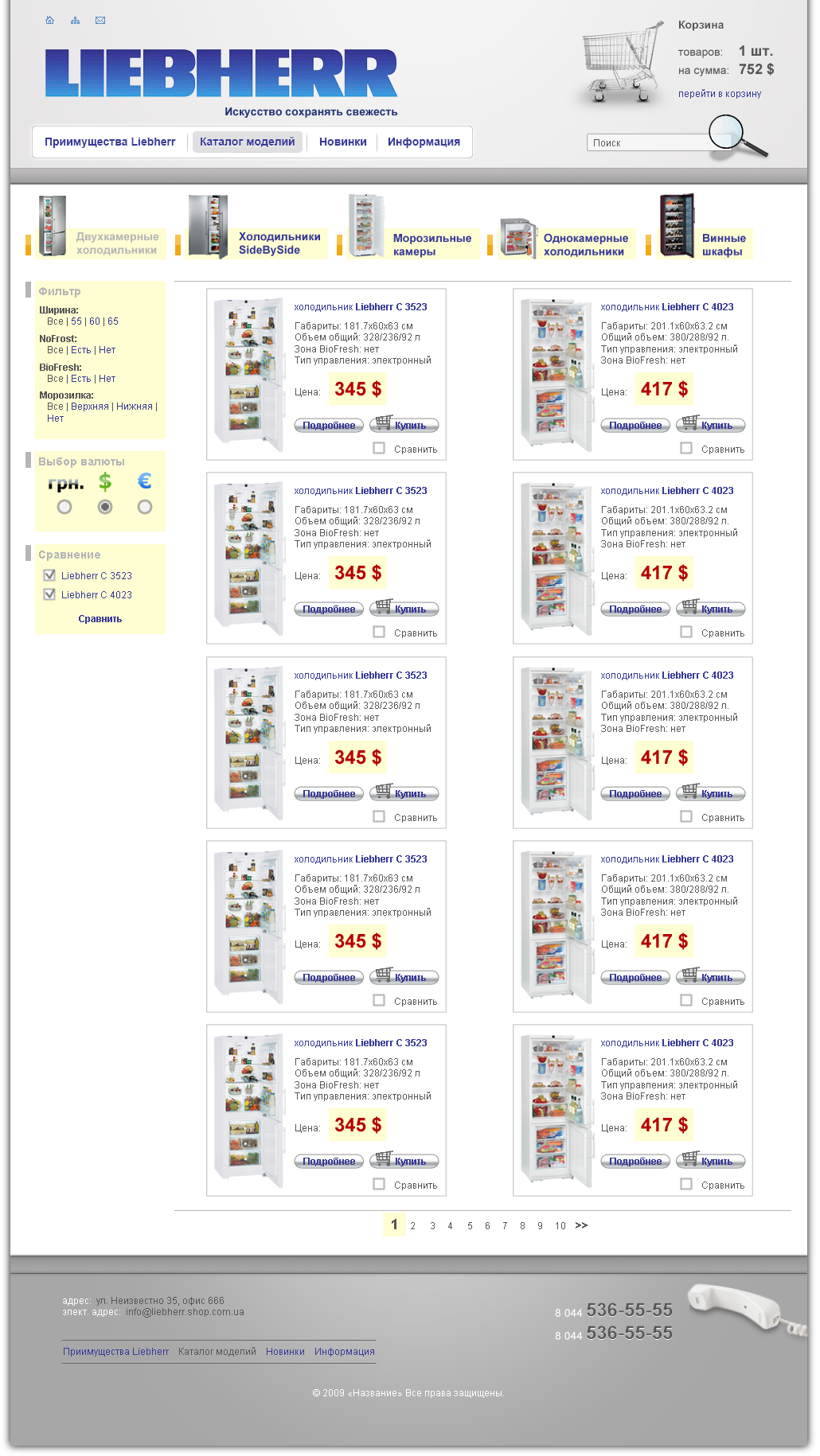 Liebherr - shop ( каталог )