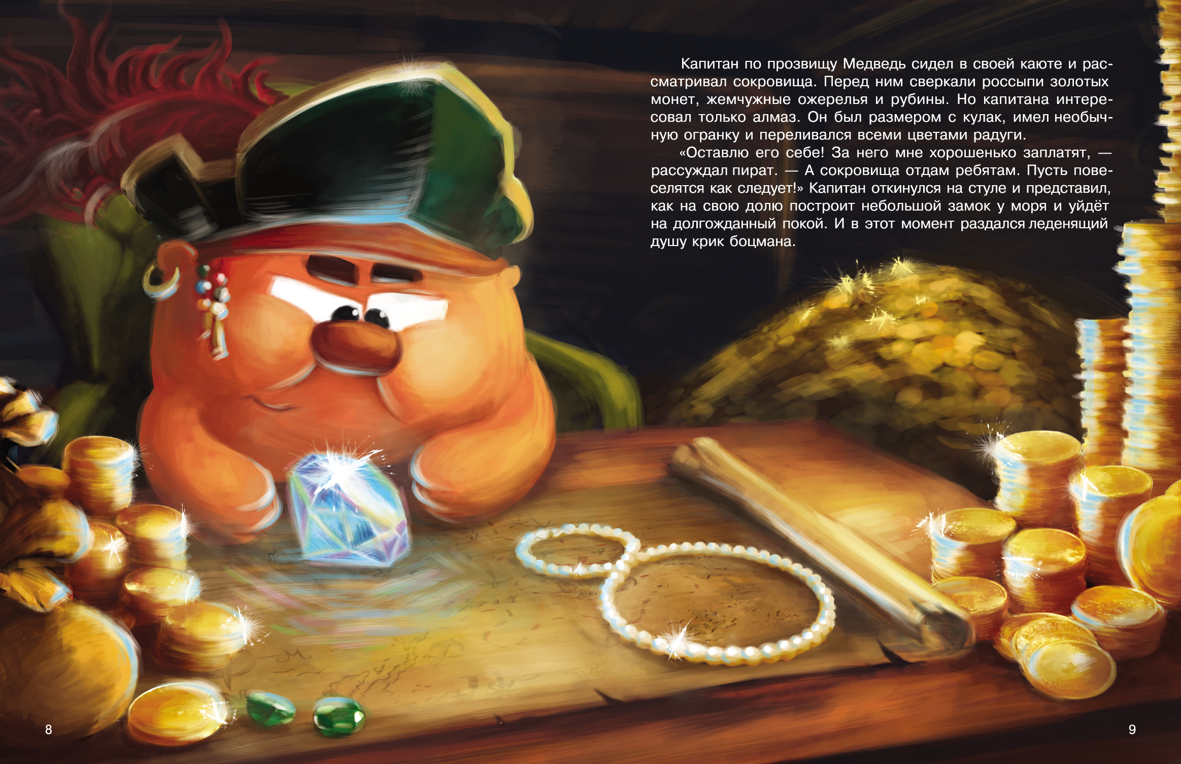 "Новые приключения Смешариков"