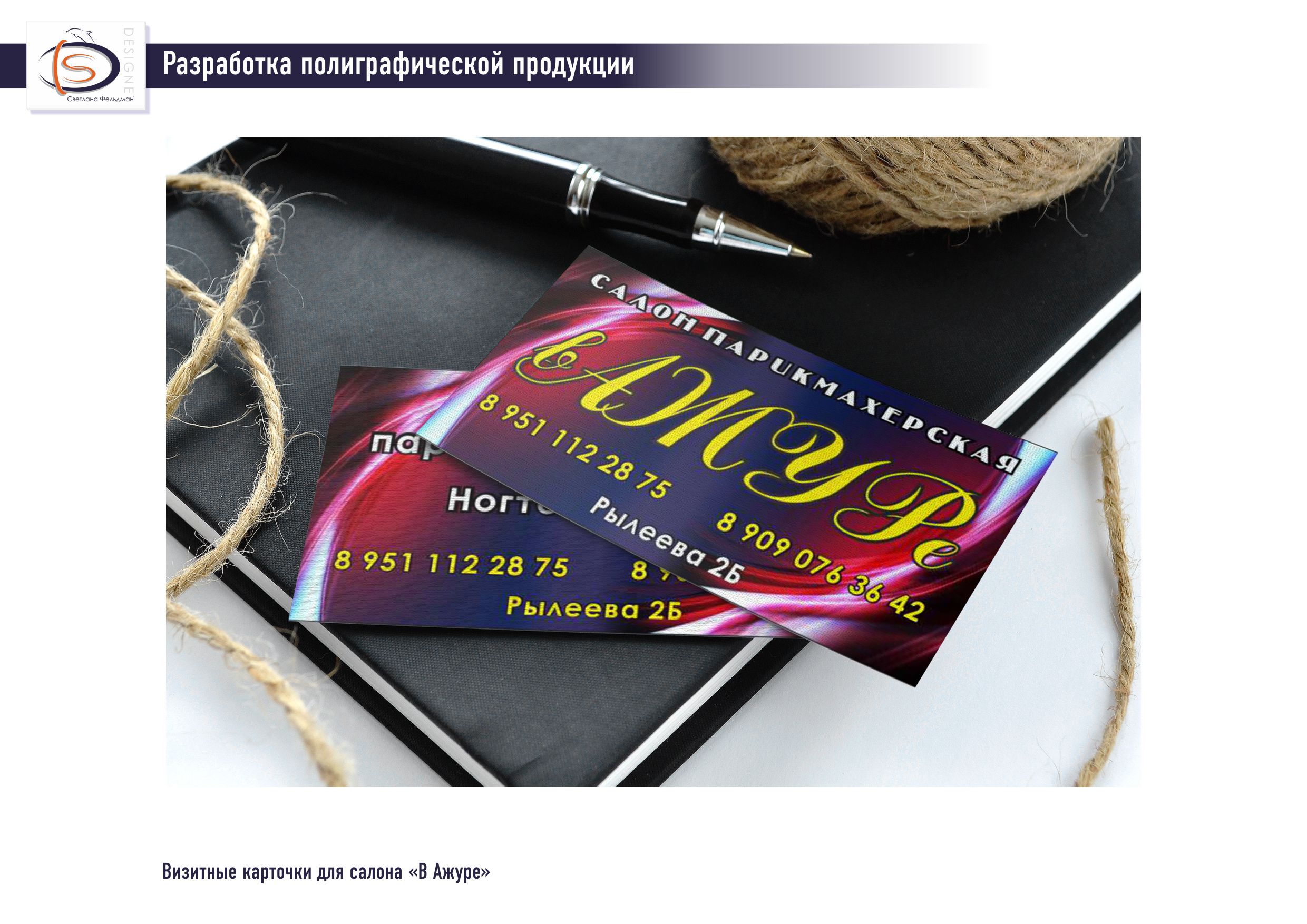 Визикти (индивидуальные, фирменные)