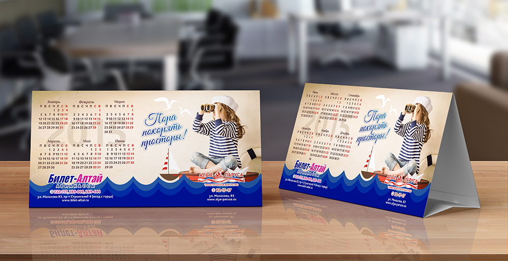 Календарь "домик"