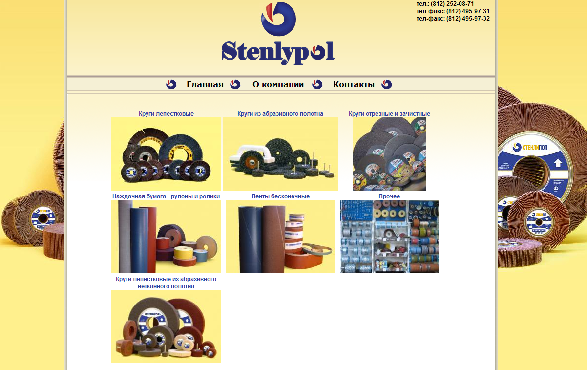 Абразивные инструменты