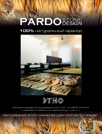 Макет "Pardo Stone Design"