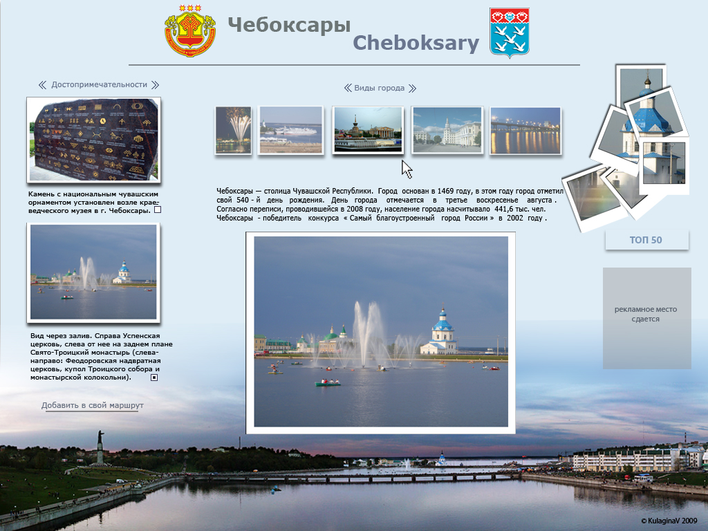 Фотогаллерея города Чебоксары