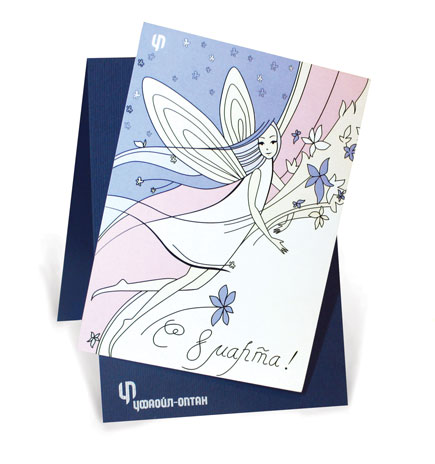 открытка на 8 марта, "Уфаойл-ОПТАН"