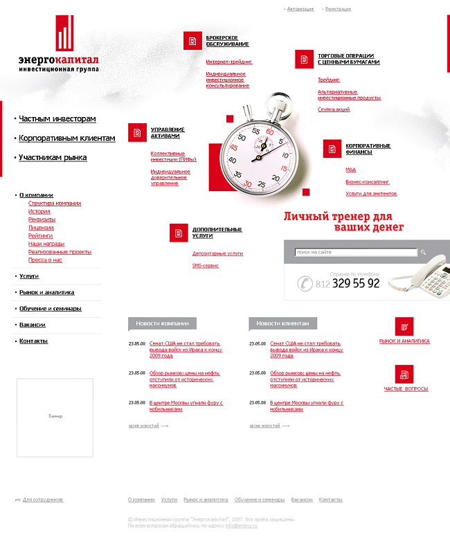 инвестиционная компания