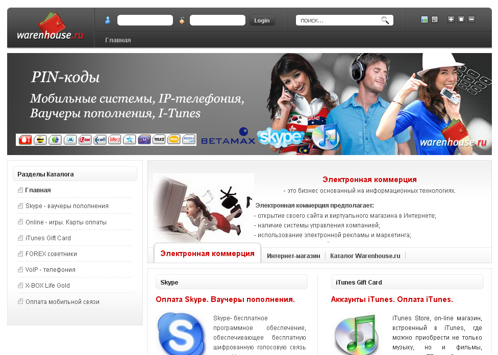 Шапка сайта "Платёжные системы"