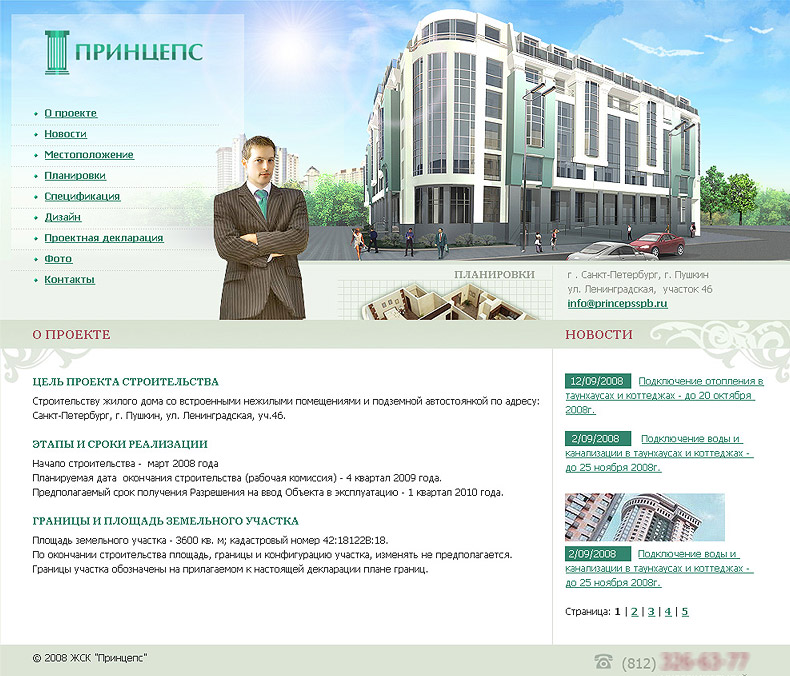 сайт новостройки