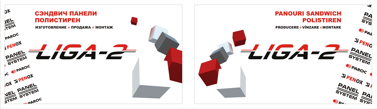 Баннеры под выставку Liga-2