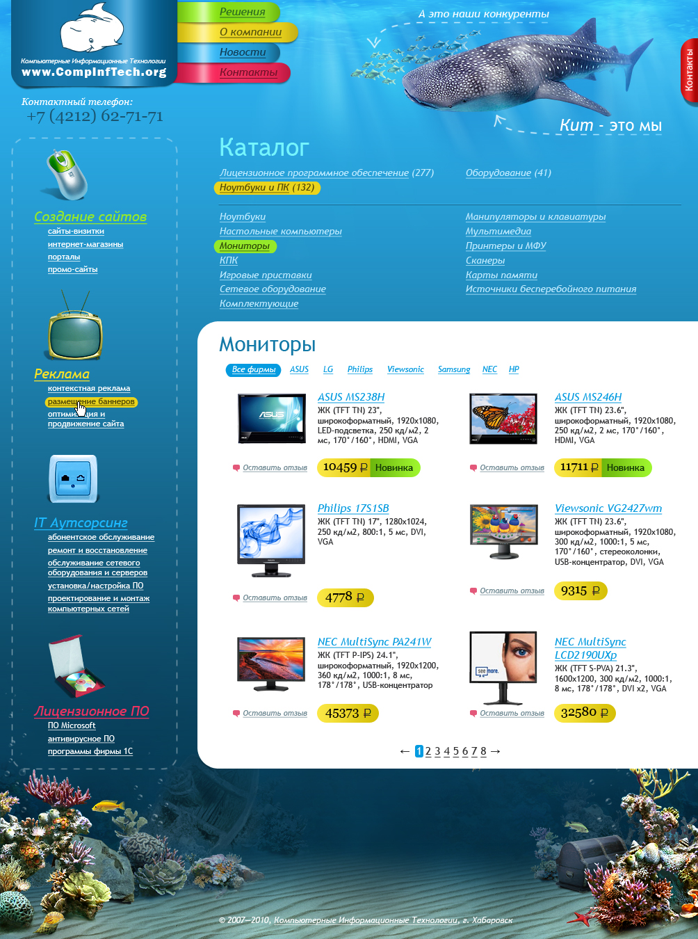 Компьютерные информационные технологии (каталог)