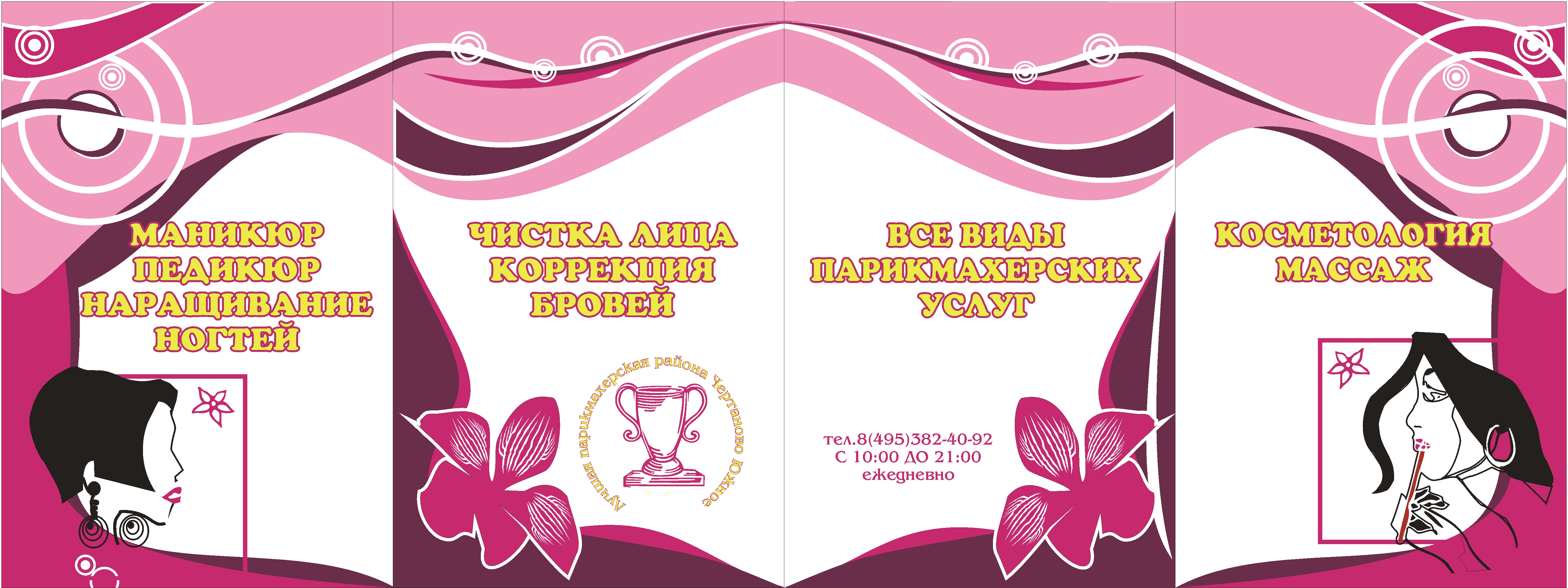 Оформление магазина "Россошь"