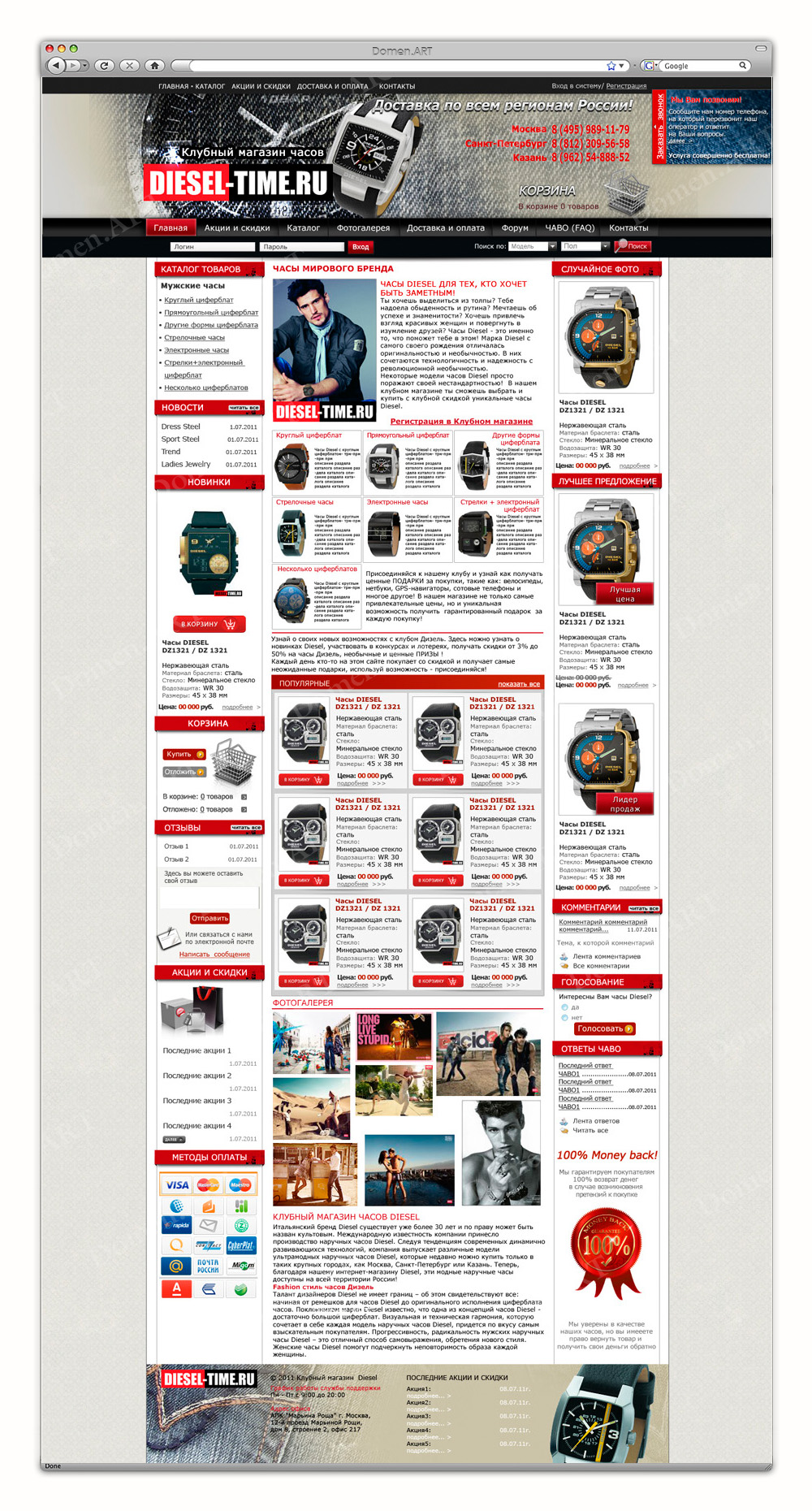 Магазин"Дизель-стиль"