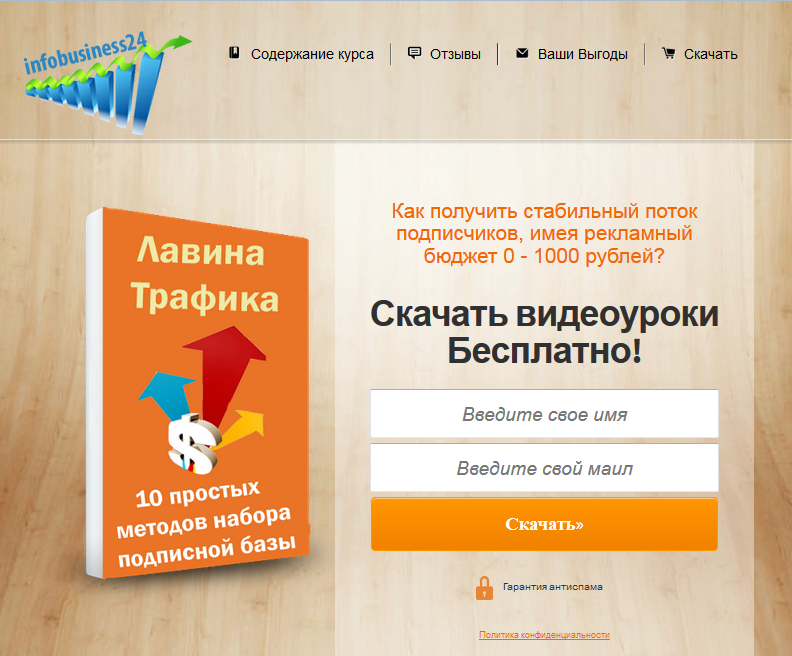 сайт обучающего курса