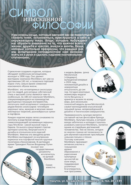 реклама в журнал