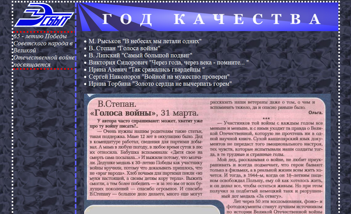 Сайт тематический организации