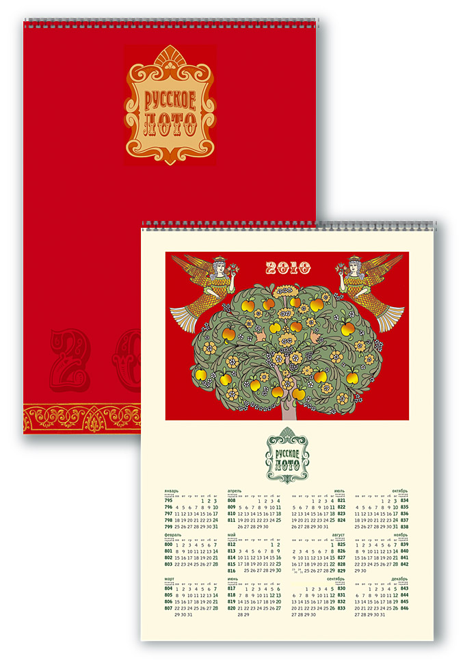 Календарь "Русское лото"