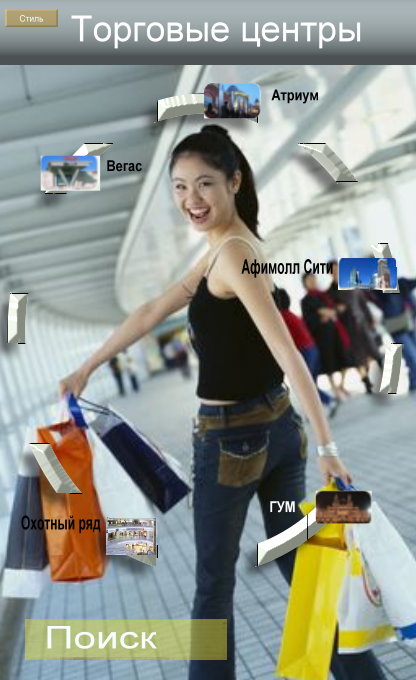 интерфейс приложения для телефона