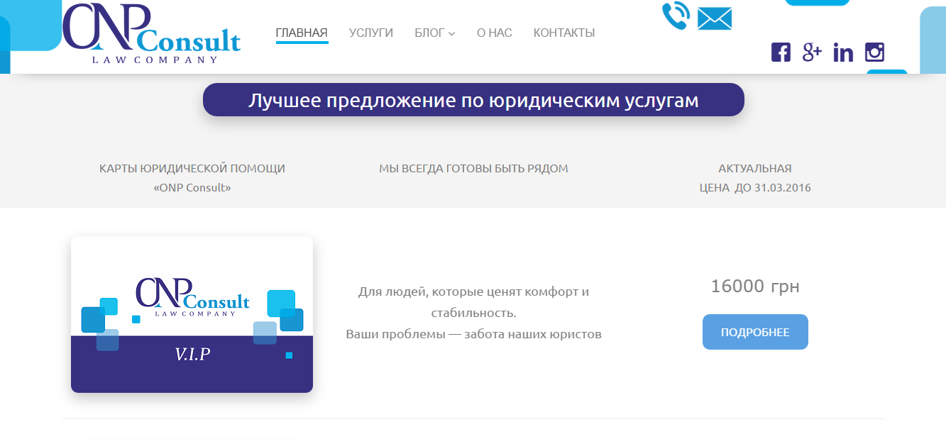 SEO-аудит для сайта юридической компании