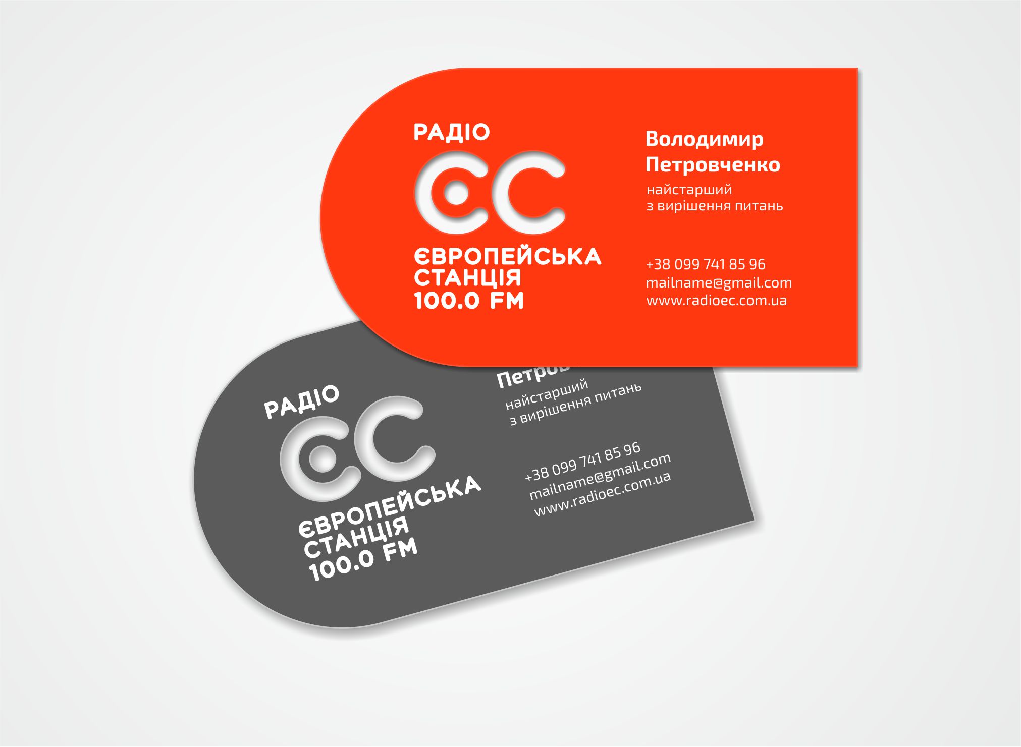 Визитные карточки Радио ЕС