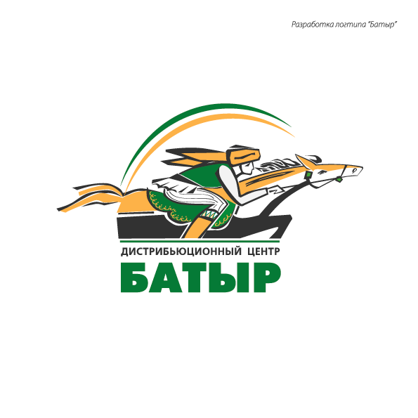 логотип для дистрибъюционного центра