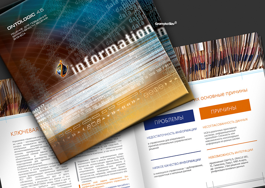 Дизайн каталога