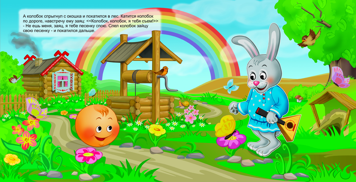 колобок - заяц