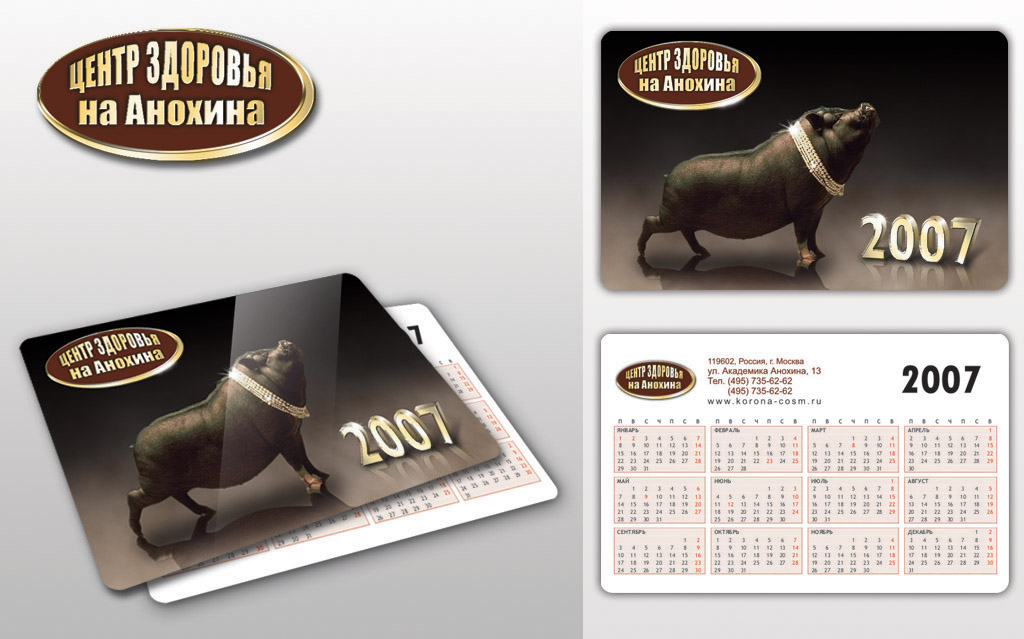 Центр здоровья на Анохина