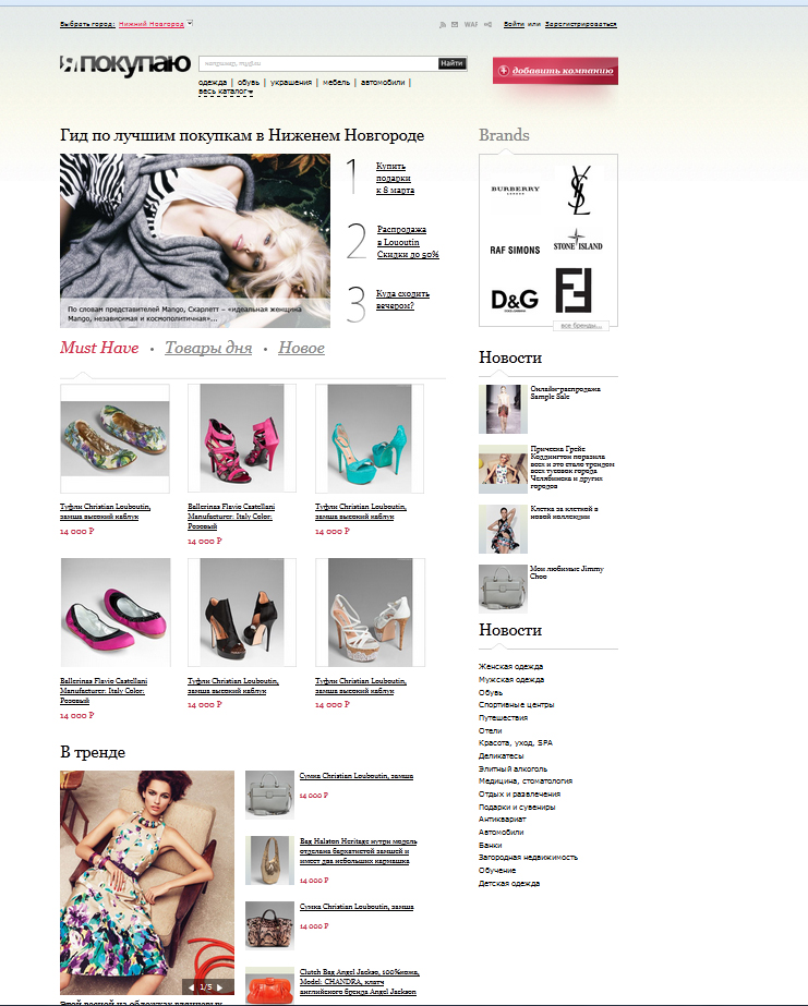 Верстка сайтп