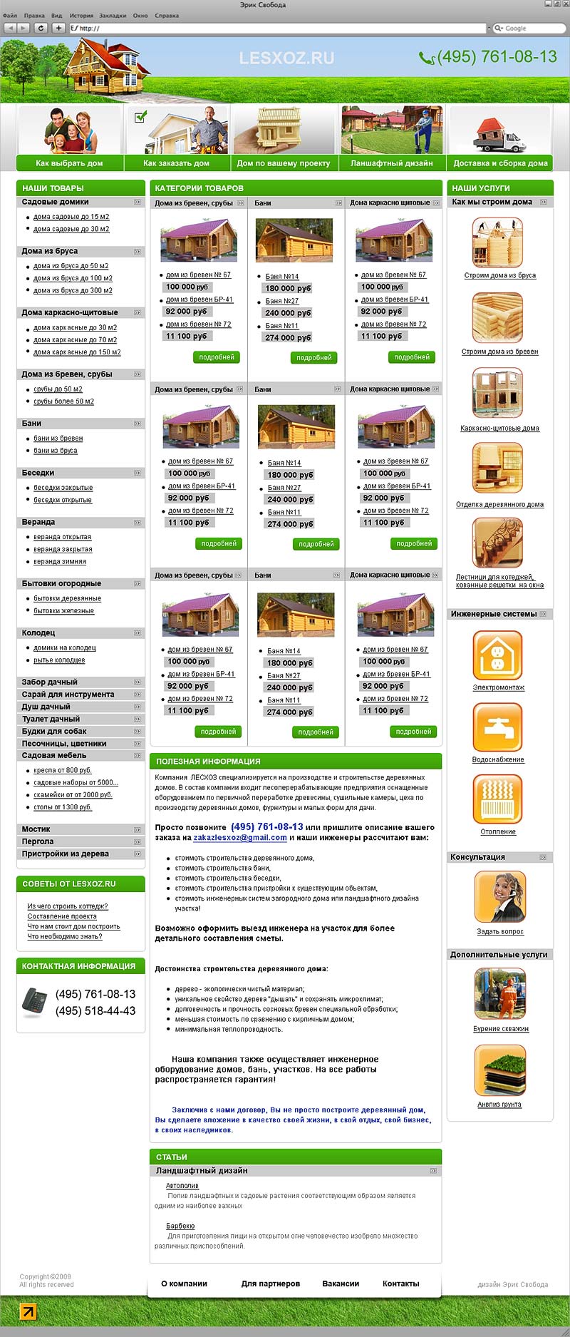 Дачные дома из бруса