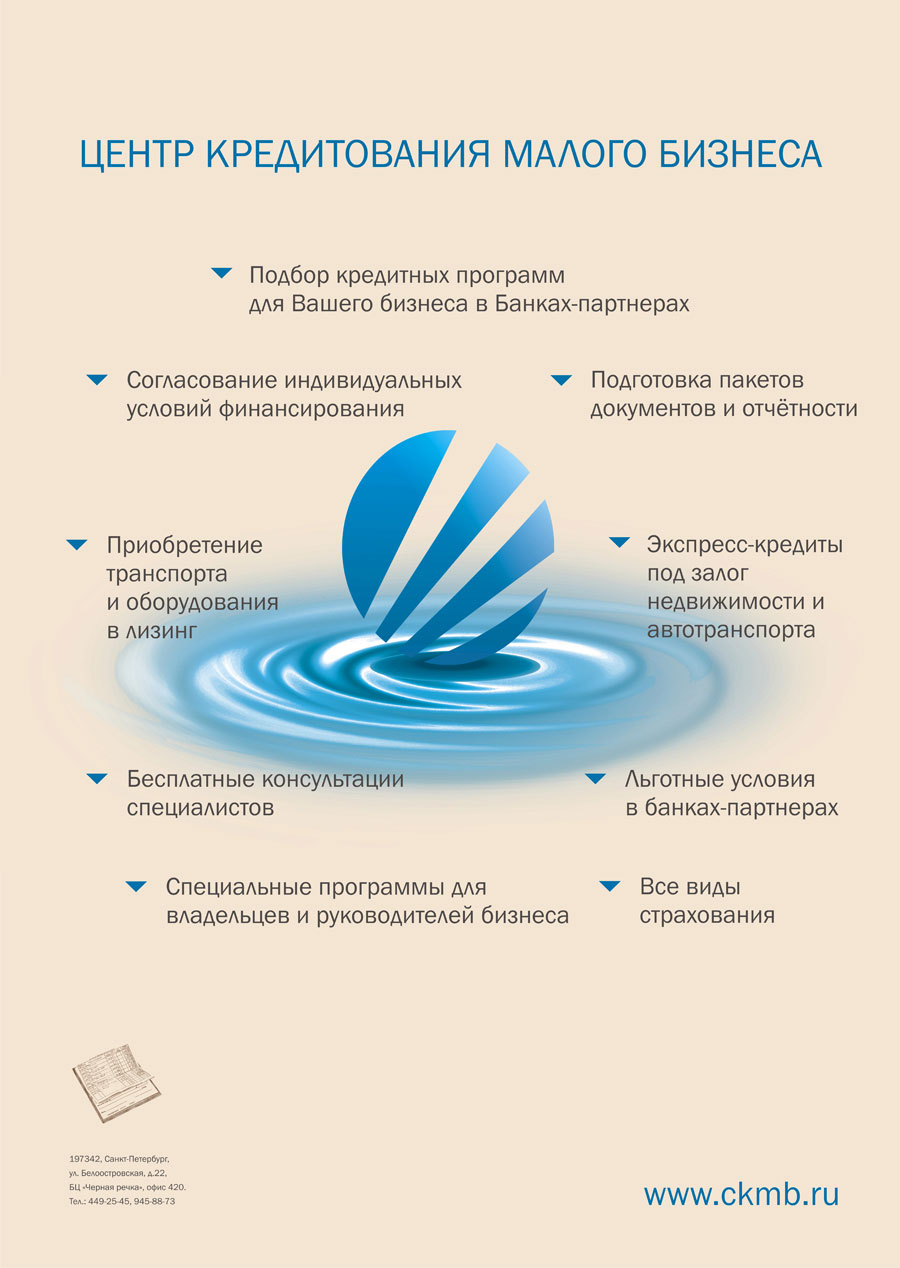 Плакат "ЦКМБ"