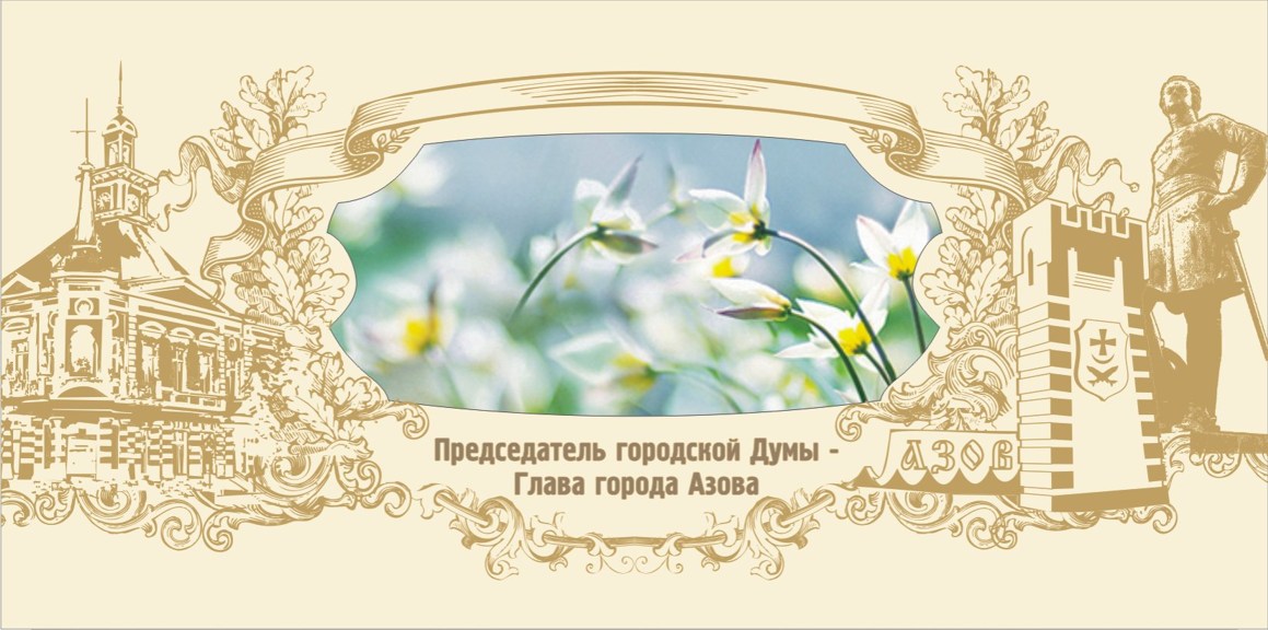 Открытка поздравление