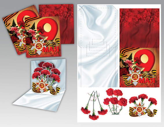 открытка ко дню победы  в стиле pop-up