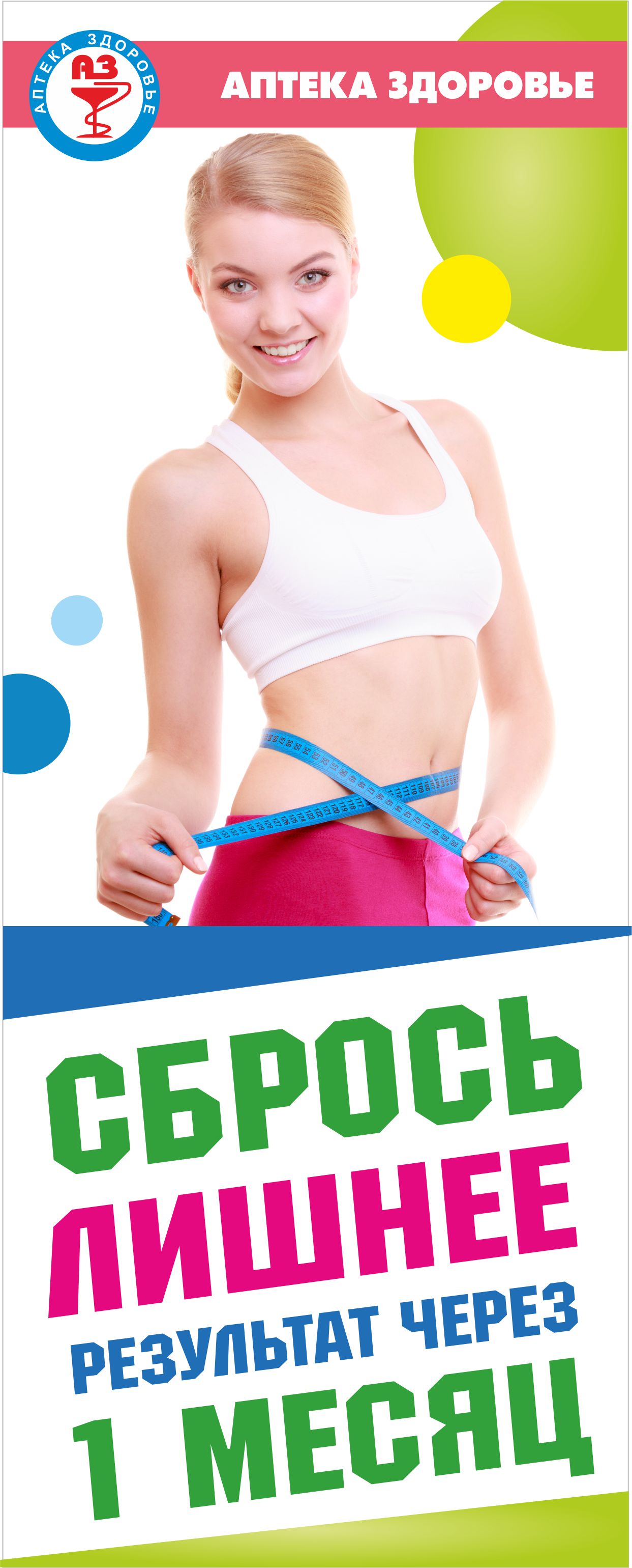 баннер "Бады"