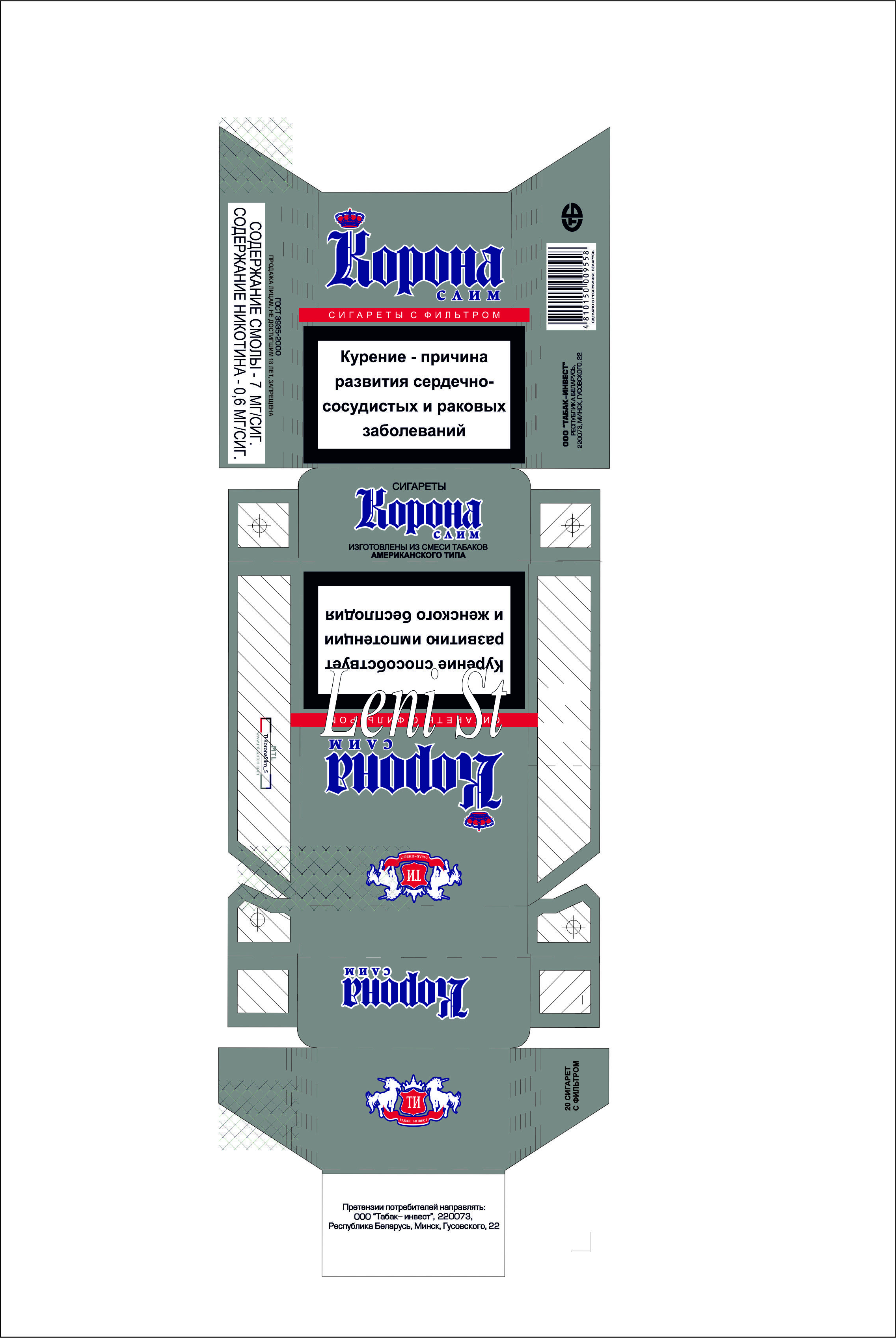 Упаковка сигарет