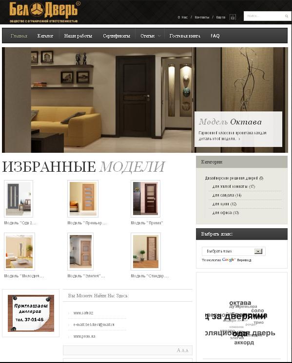 Корпоративный имиджевый сайт компании