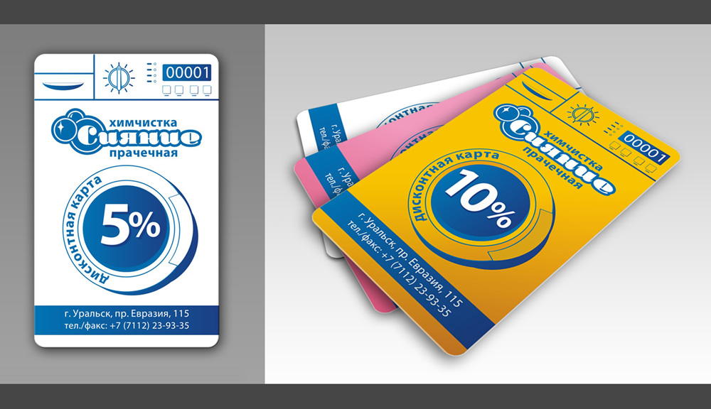Дисконтная карта