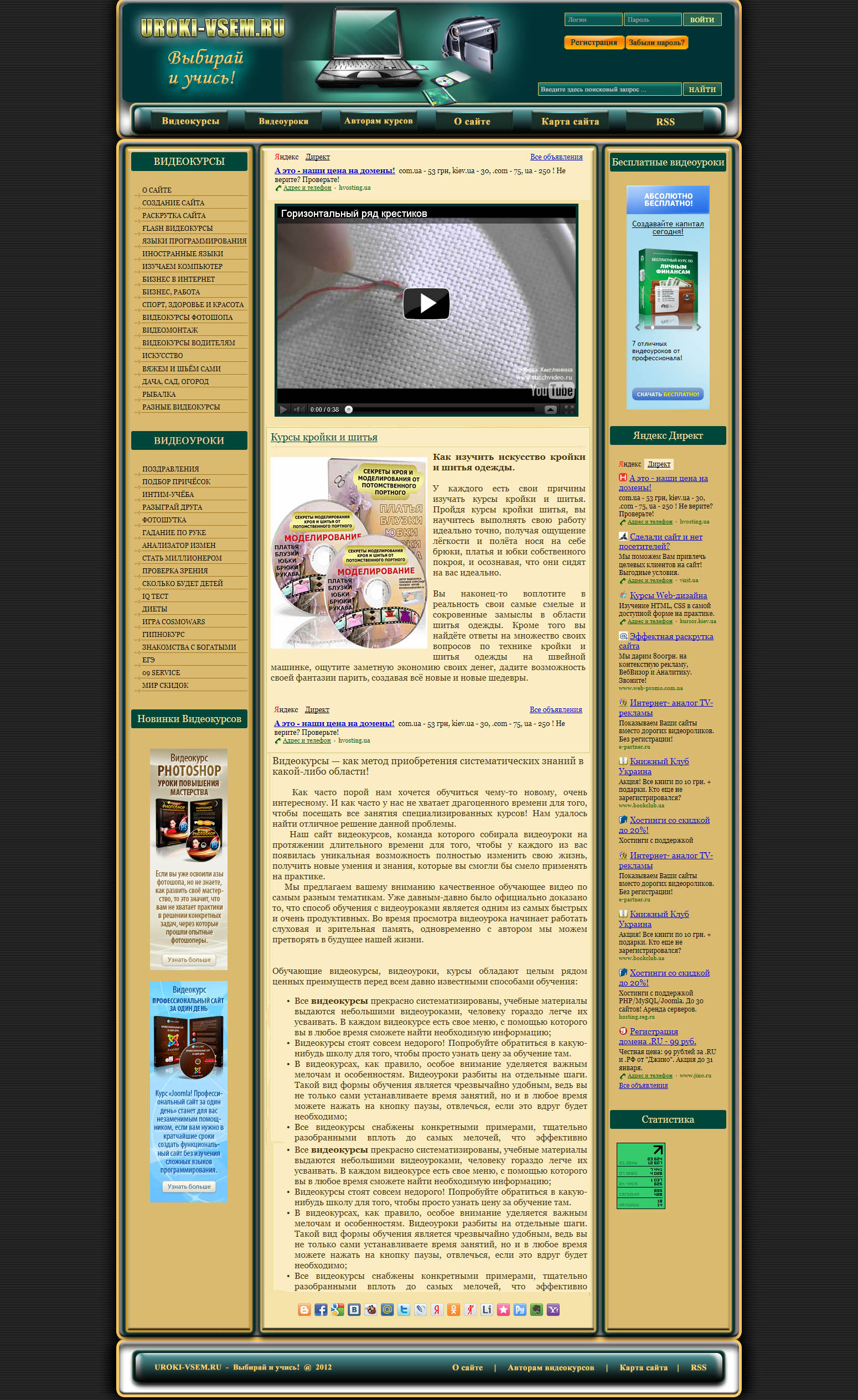 Сайт видеоуроков "под ключ"