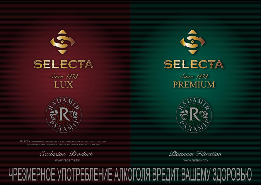 Макет для журнала водки "Selecta"