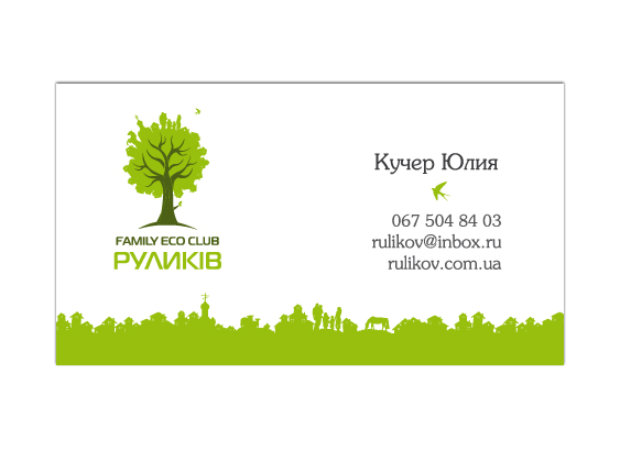 Дизайн фирменной визитки"Руликов"