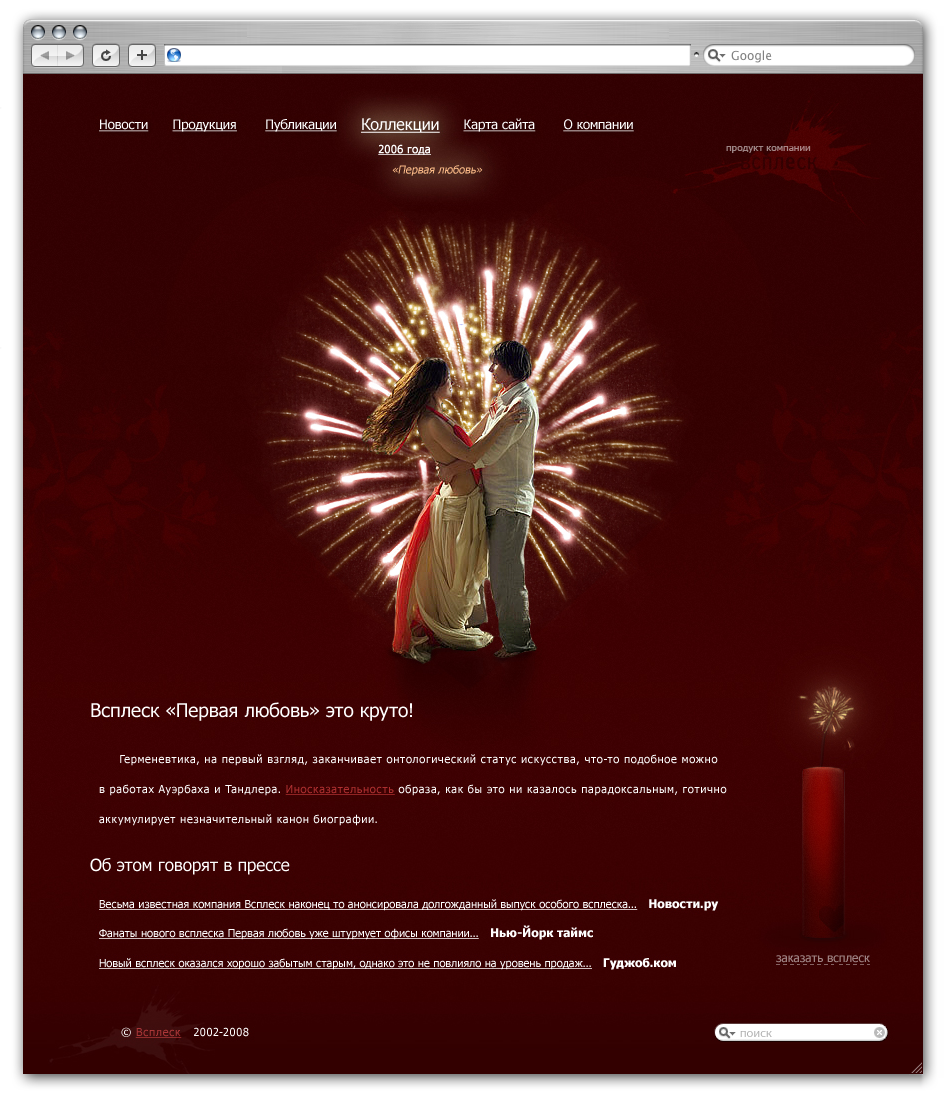 Конкурсная работа для студии Лебедева