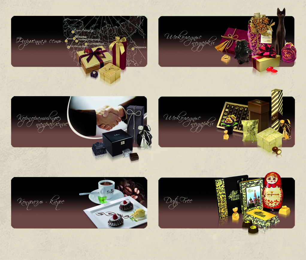 Баннеры для сайта "Конфаэль"